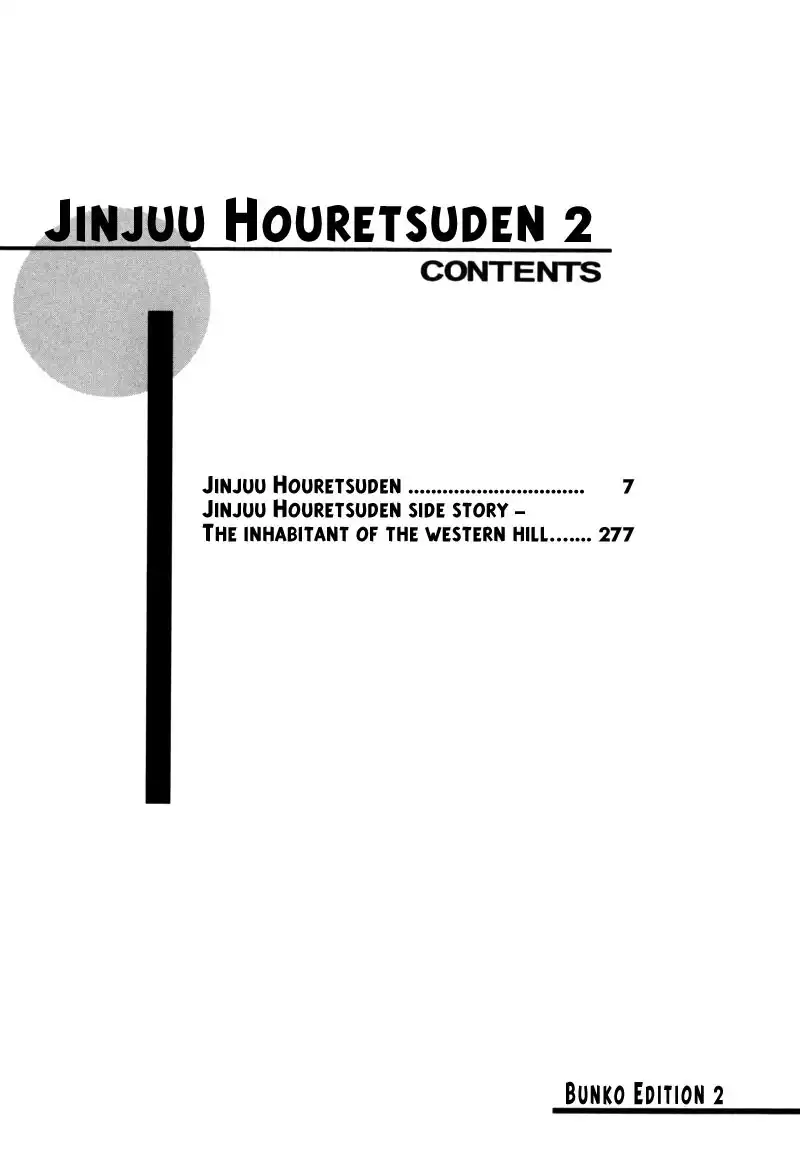 Jinjuu Houretsuden Chapter 6 4